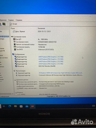 Honor 14 NMH-wfp9hn Ryzen 7 5700u/16/512/FHD