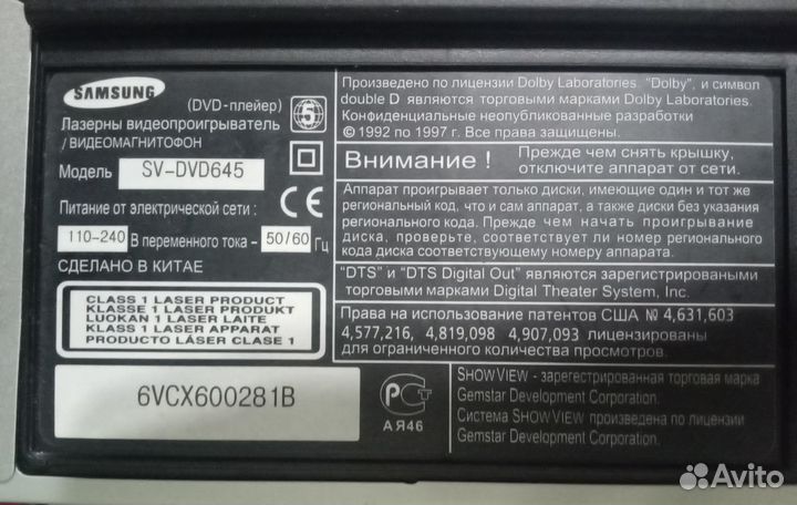 DVD/CD/VHS проигрыватель Samsung SV-DVD645