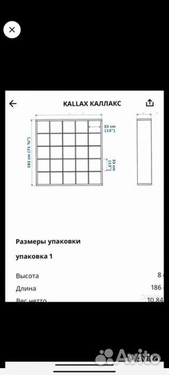 Стеллаж, Каллакс, икеа