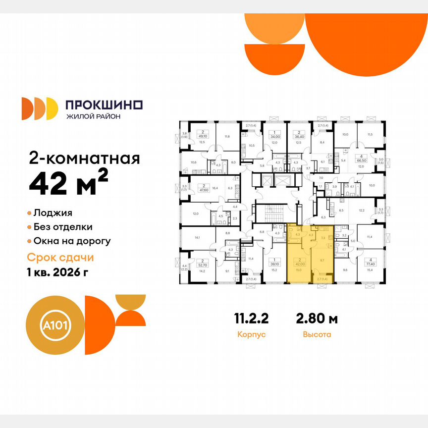 2-к. квартира, 42 м², 15/17 эт.
