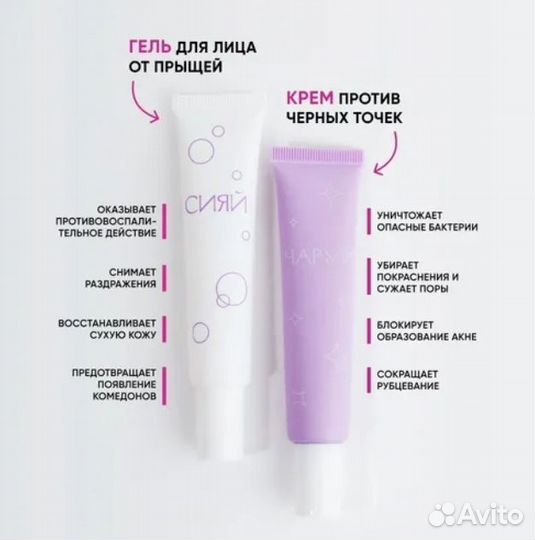 Набор, крем+гель с азелаиновой кислотой