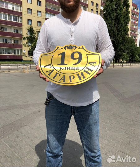 Адресные Таблички