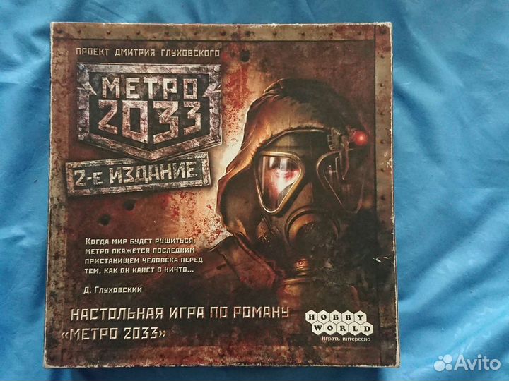 Настольная игра метро 2033