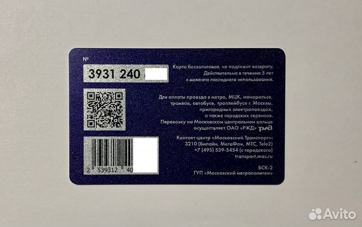 Коллекционная редкость. Карта Тройка Новый год