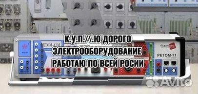 Испытательные приборы ретом