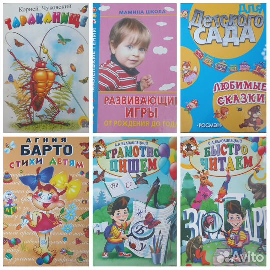 Книги для дошкольников и школьников