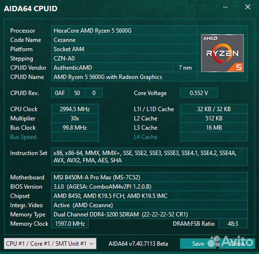 Процессор AMD Ryzen 5 5600G, oem