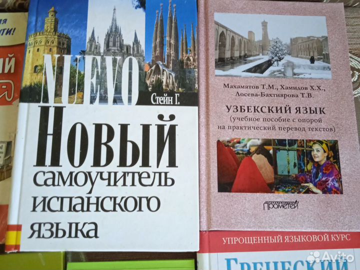 Книги для изучения иностранных языков