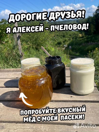 Отговорю покупать Аккураевый мед