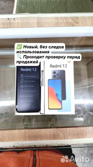 Xiaomi Redmi 12, 4/128 ГБ