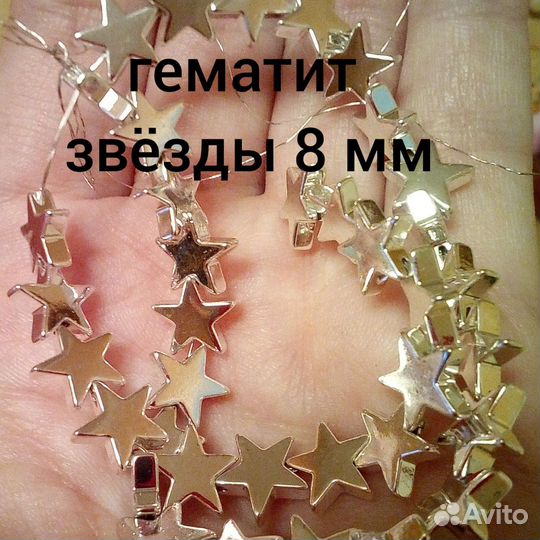 Необычные бусины. Натуральный камень