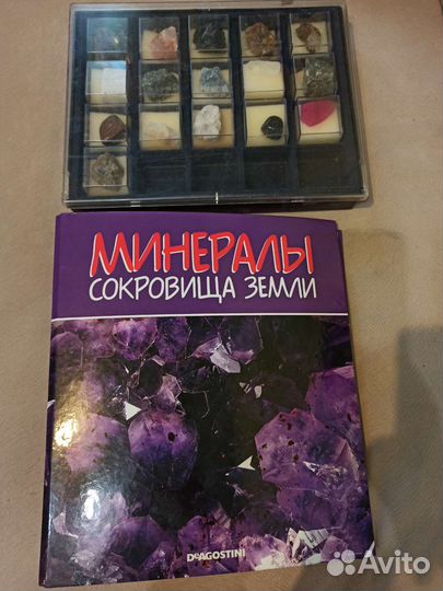 Коллекция журналов Минералы Сокровища земли
