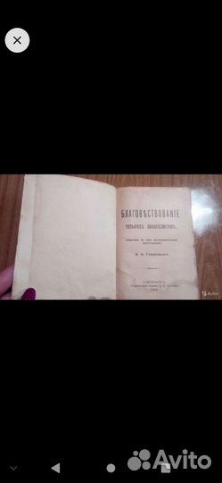 Церковные книги