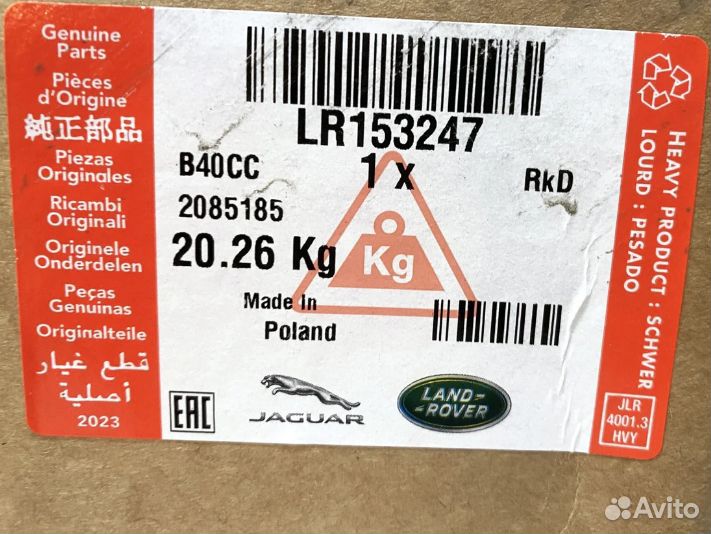 Диски R23 Range Rover 2022 - 2024, RRS L461-L460