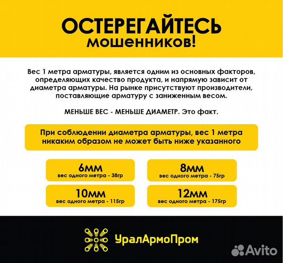 Арматура гост 31938-2012 10мм 500 метров