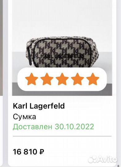 Сумка поясная женская karl lagerfeld