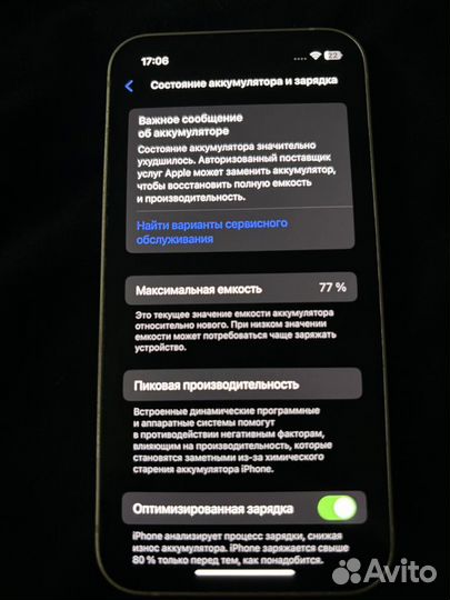 iPhone 13 mini, 256 ГБ