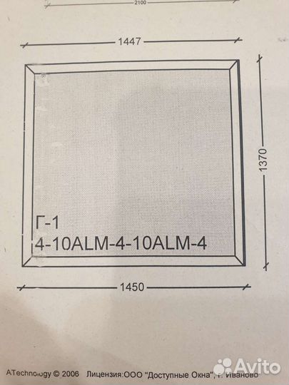 Глухое окно Rehau