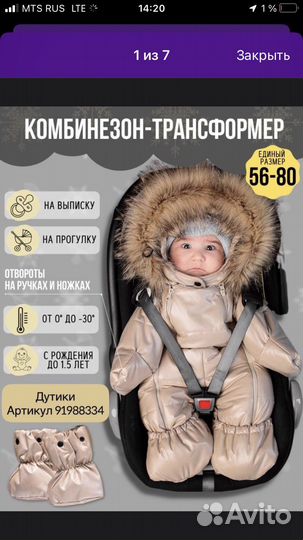 Комбинезон трансформер зимний от 0 до 80р