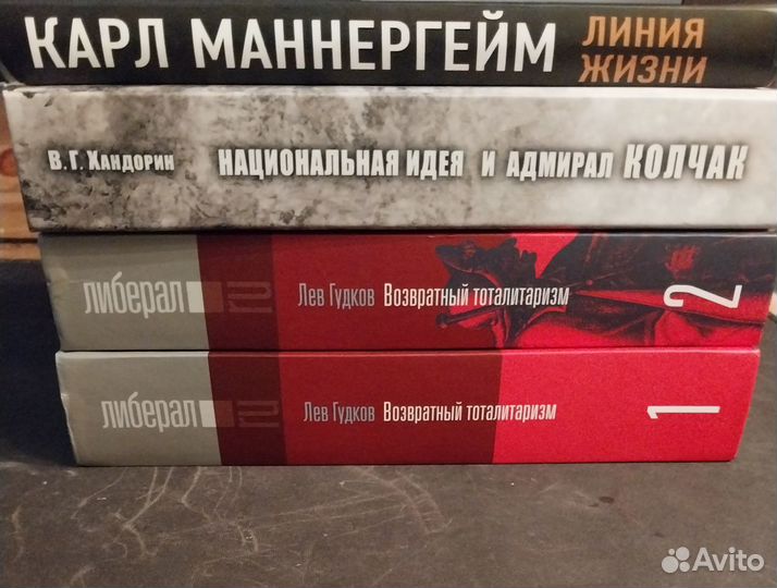 Книги по политологии, истории и социологии