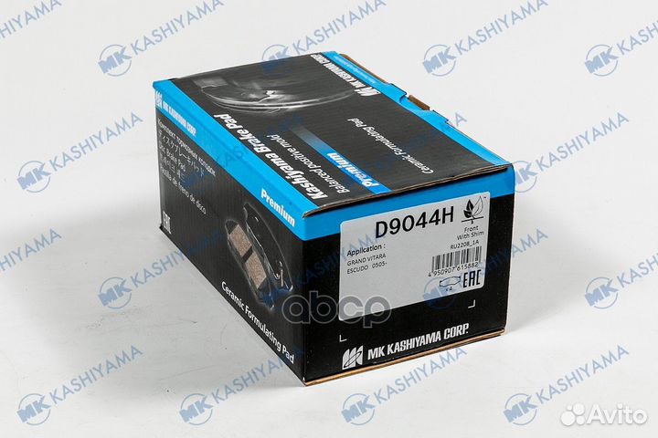 D9044-01 1225 02 колодки дисковые п Suzuki Grand