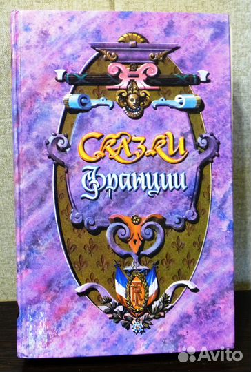 Сказки зарубежных писателей