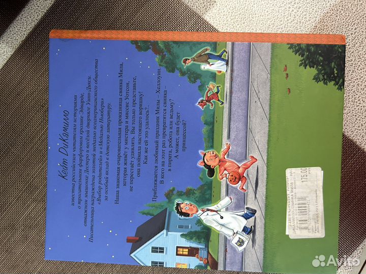 Книга Сказка