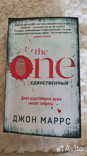 Джон Маррс the One