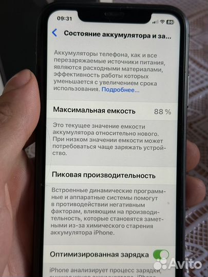 iPhone 11, 128 ГБ