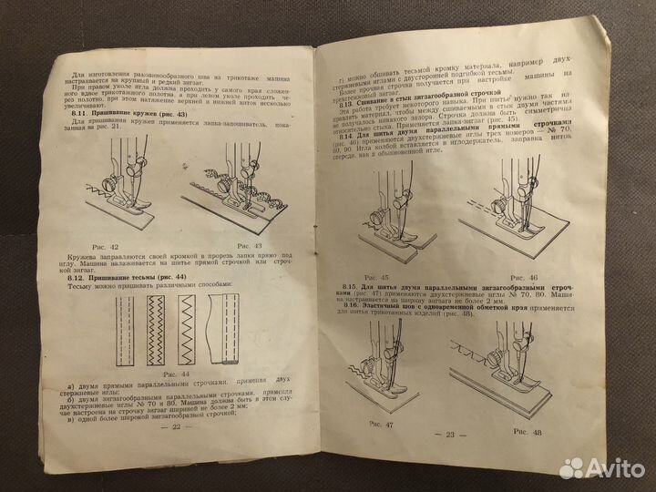 Инструкция для швейной машинки Подольск 142