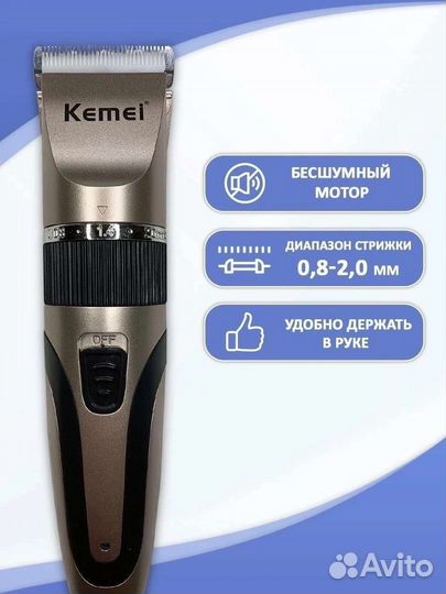 Машинка для стрижки животных