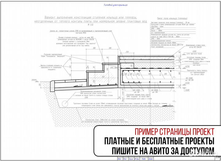 Топовые готовые проекты домов, более 300шт