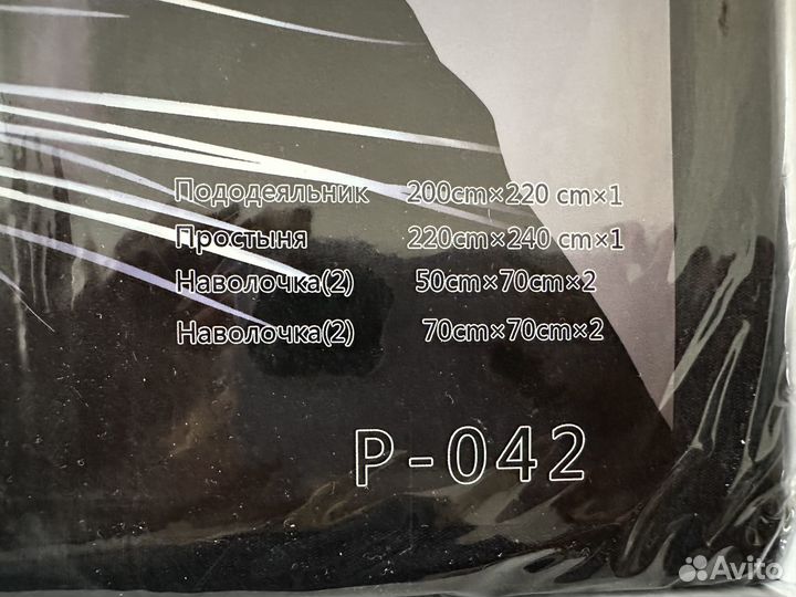 Продам постельное белье 9д пантера