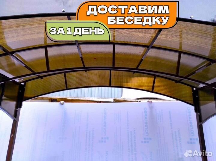 Беседка для дачи металлическая. Доставка за 1 день