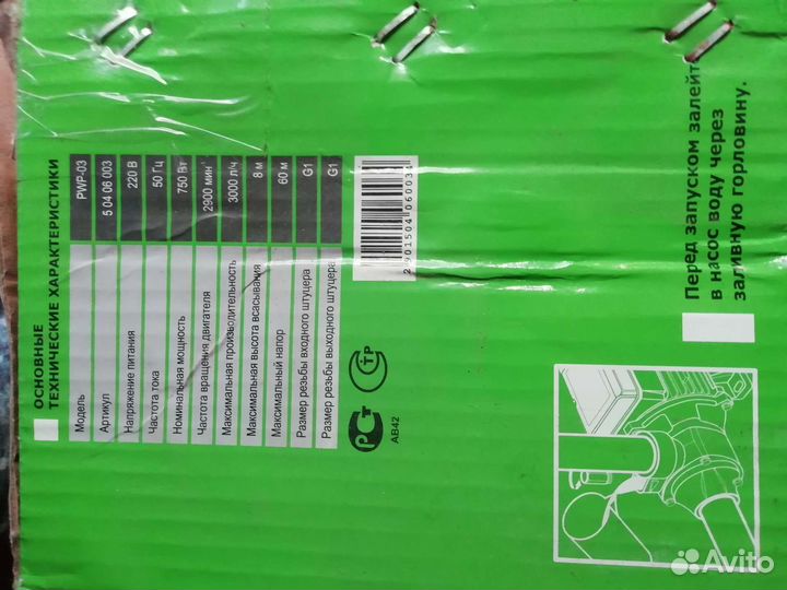 Насос водяной