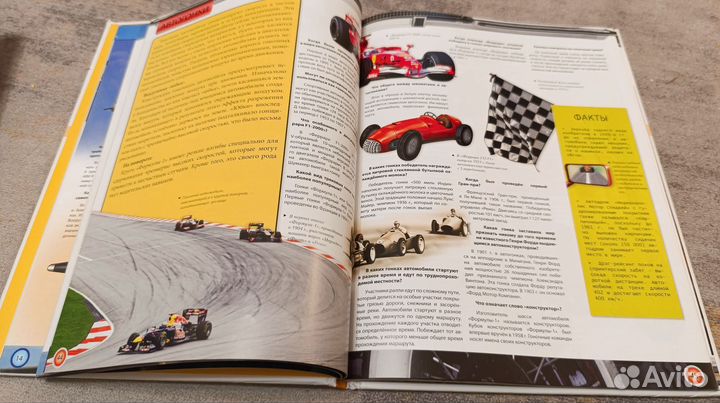 Энциклопедия транспорта