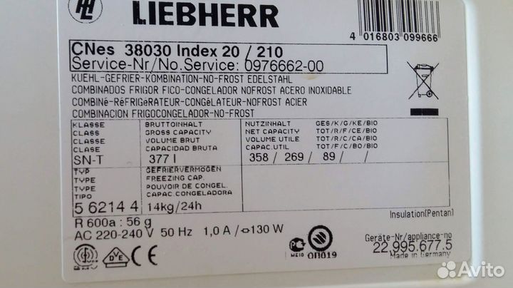 Холодильник Liebherr BlueLine NoFrost