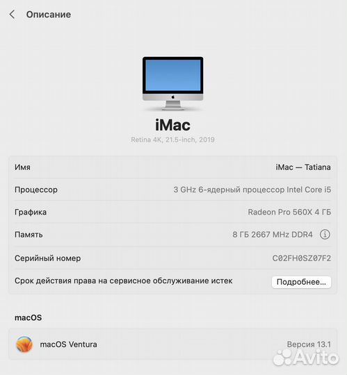 Apple iMac 21.5 4k retina 2019