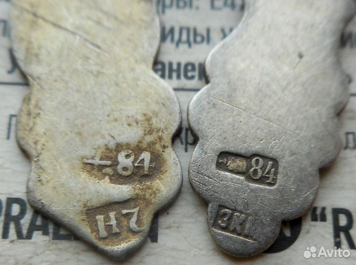 2 Креста. (84 проба.Серебро)