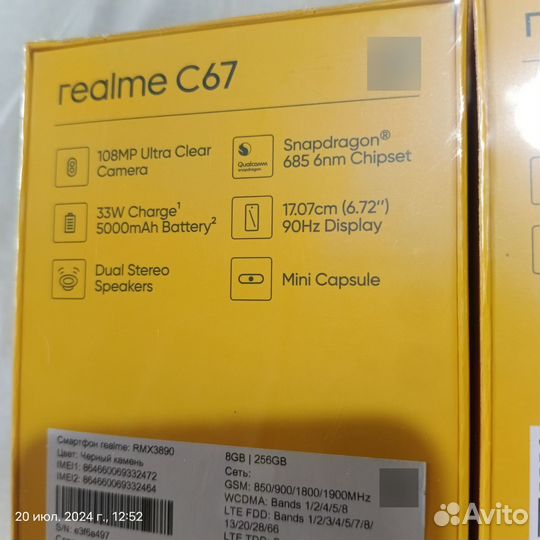 realme C67, 8/256 ГБ