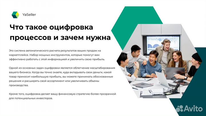 Аналитика Wildberries оцифровка и финансовый учёт