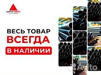 Трубы б/у Металлопрокат