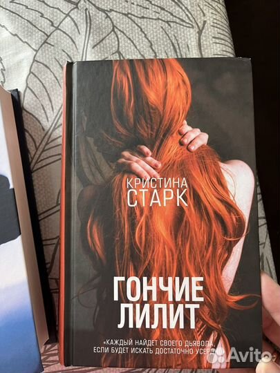 Книги кристина старк