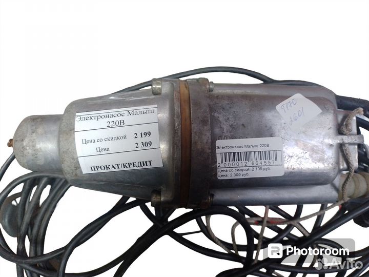 Электронасос Малыш 220В