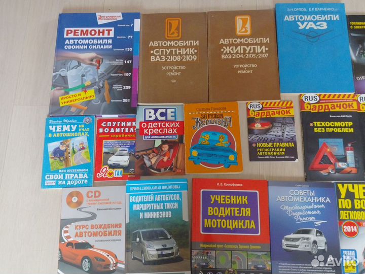 Книги о авто и ремонте авто