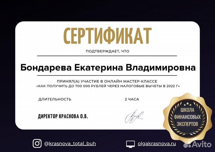 Бухгалтерские услуги и возврат подоходного налога