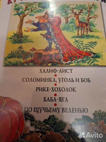 Новые книги сказки