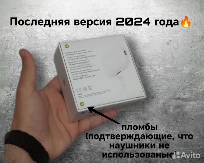 Airpods pro 2 (premium 2024) + чехол в подарок