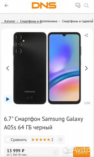 Samsung Galaxy A05s, 4/128 ГБ