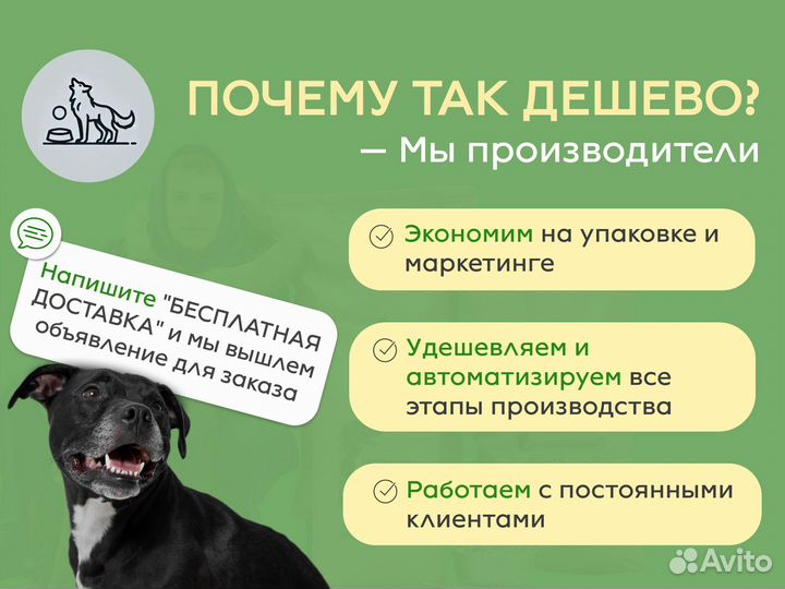 Каша для собак 15кг натуральная